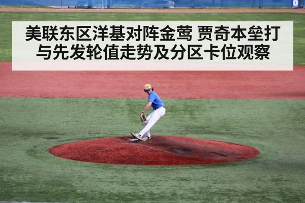 baseball pitcher throwing off mound